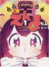 星轨少年 科幻冒险国漫海报