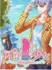 逆光而行 都市成长剧集海报