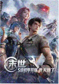 雾港回声 悬疑犯罪电影海报